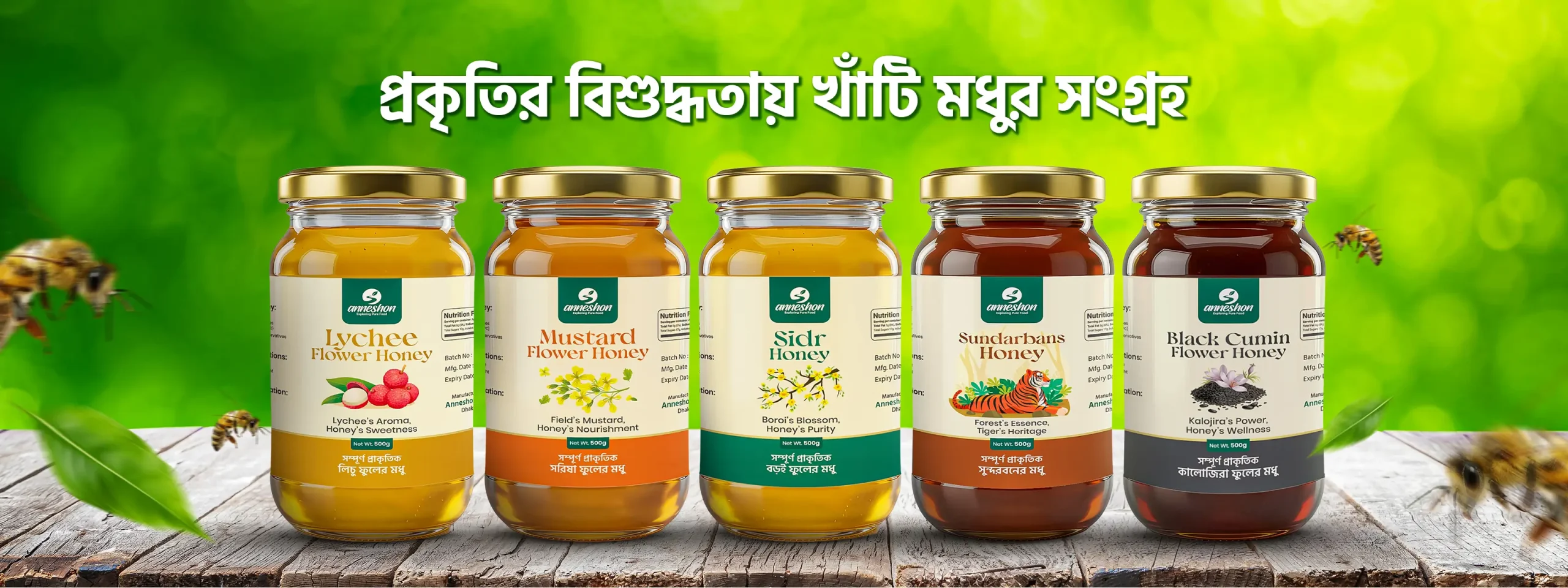 Anneshon-Banner--Honey25.jpg