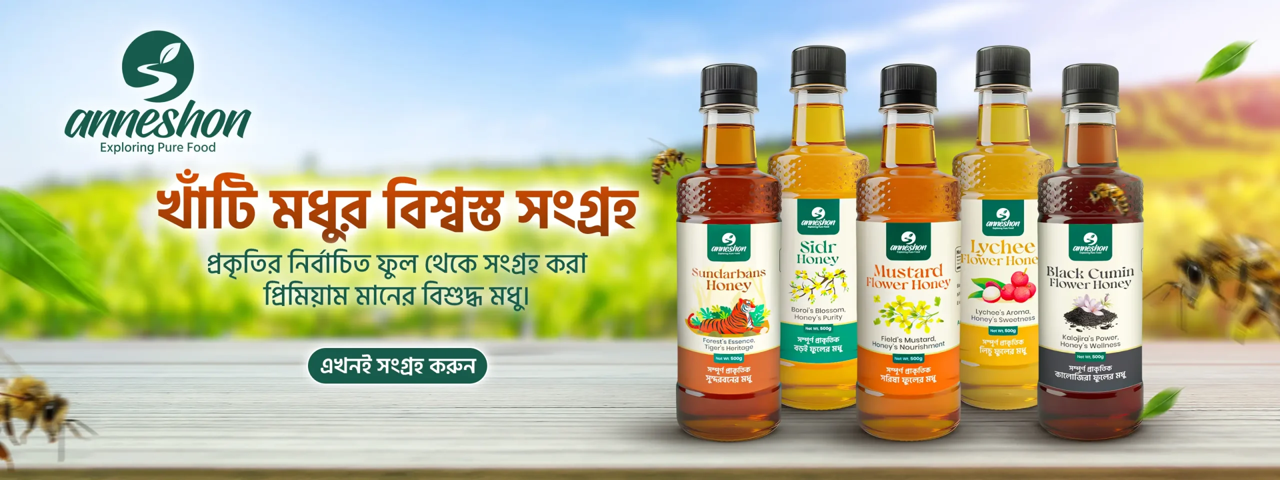 Anneshon-Banner--Honey26.jpg